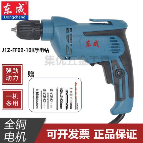 FF09-10K大功率710W电钻
