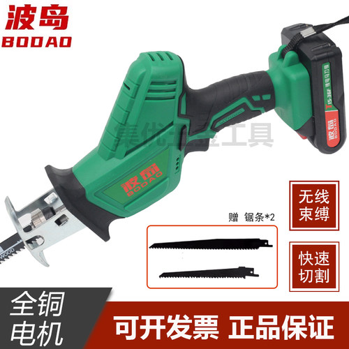 波岛T15-36F马刀锯锂电锯子往复锯家用小型手持充电式电锯