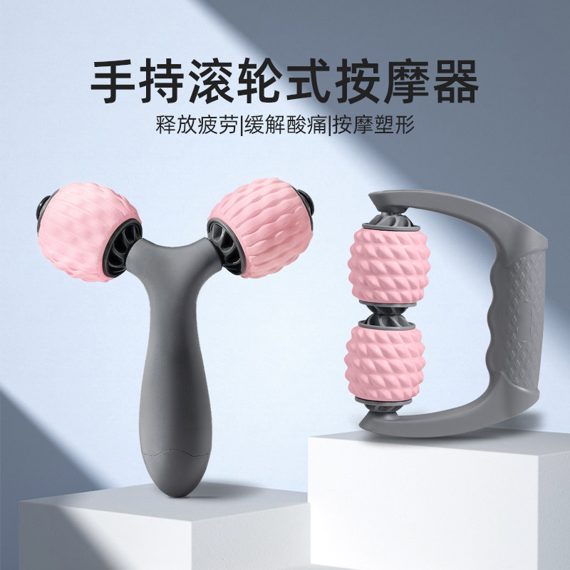 莫比Y型按摩棒肌肉放松辅助工具滚轴按摩轮大小腿放松瑜伽粉色怎么样,好用不?