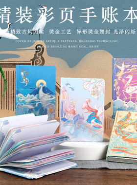 天宫乐古风立体全景典藏