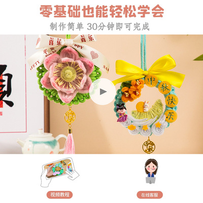 中秋节兔子花环小挂件装