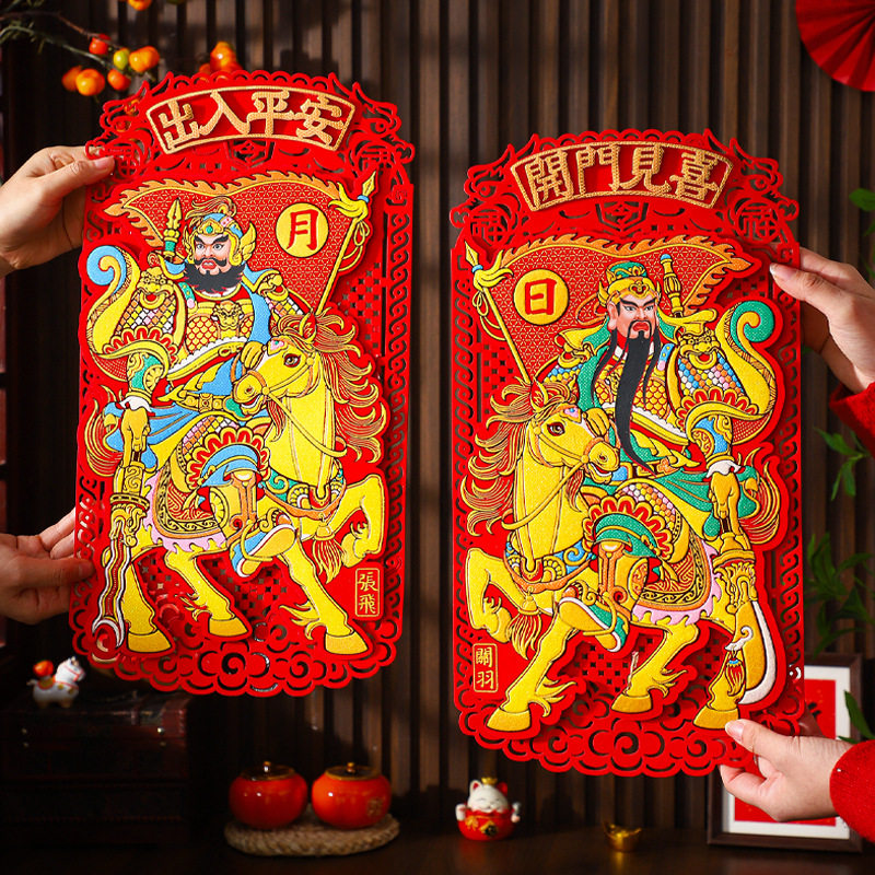 2026马年新年装饰门神自粘福字春节过年单门大门贴纸贴墙立体年画,文具电教/文化用品/商务用品,画板/画架/速写板,淘宝优惠券,粉丝福利购,淘宝优惠卷