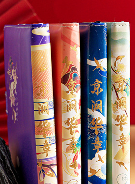 京阙华章磁扣本彩页文字