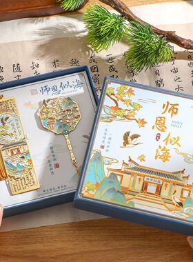 精致镂空师恩似海师泽如