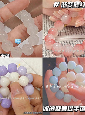 女生盘玩手串绕指柔菩提子腮红渐变色佛珠手链学生冰透串珠批发