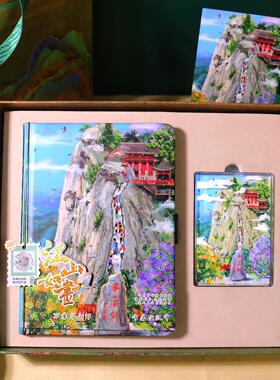 泰山老君山庐山黄山华山