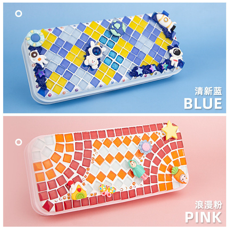 文具盒diy手工马赛克材料小朋友小礼品幼儿园学习用品国庆节礼物