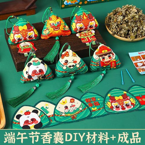 端午节祝福香囊香包手工d