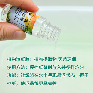 植物造纸胶古法造纸术儿童diy手工制作 造纸框纸浆材料花草纸套装