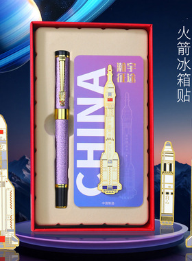 航天航空磁吸冰箱贴文具