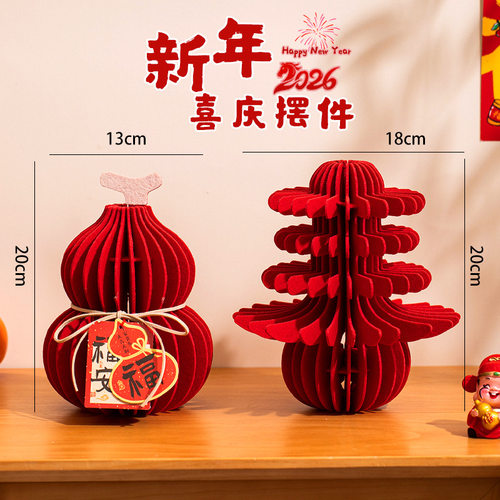 马年新年装饰品蜂窝小灯