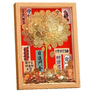发财树相框diy材料包铜钱五角手工相框装饰房间画开业生日送礼