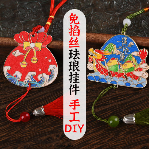 马年新年手工diy免掐丝珐
