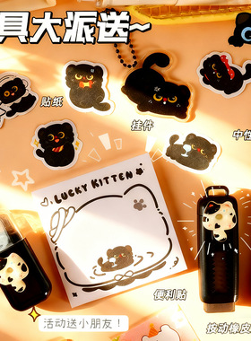 6-in-1 Stationery Set Birthday Present Back to School Gift