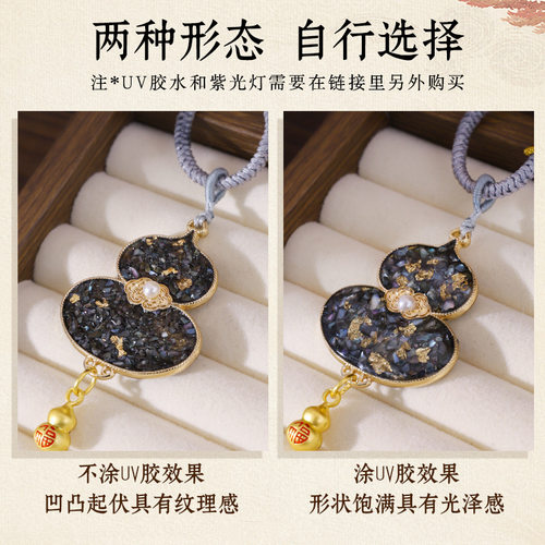 新中式螺钿金箔葫芦挂饰D