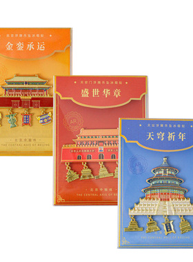 天坛故宫天安门太和殿金