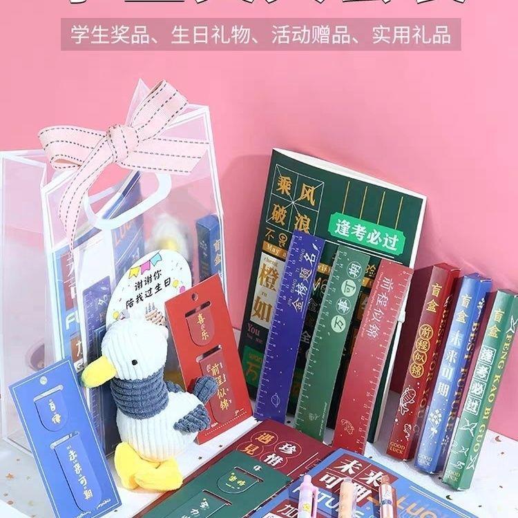 开学小礼品文具礼盒生日