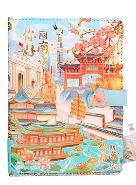 南京古风笔记本子城市风