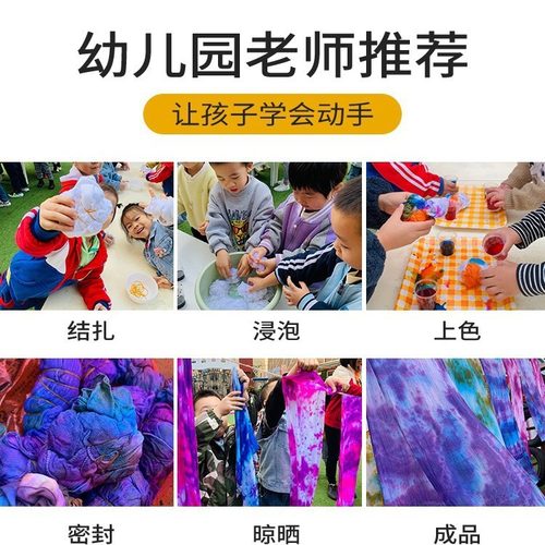 非遗传统扎染文化课程艺