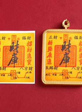 财库唐卡民族风吊坠福字