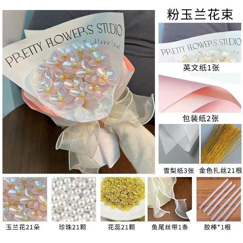 教师节礼物手工diy玉兰花手捧花束 全套材料包自制仿真花束手捧花