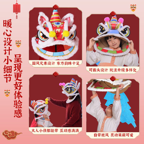 马年新春舞狮头装扮醒手