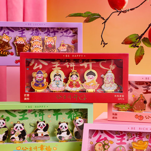 公主造景书签5枚装礼盒金属书夹中国风文创纪念品Q版小巧便携礼品