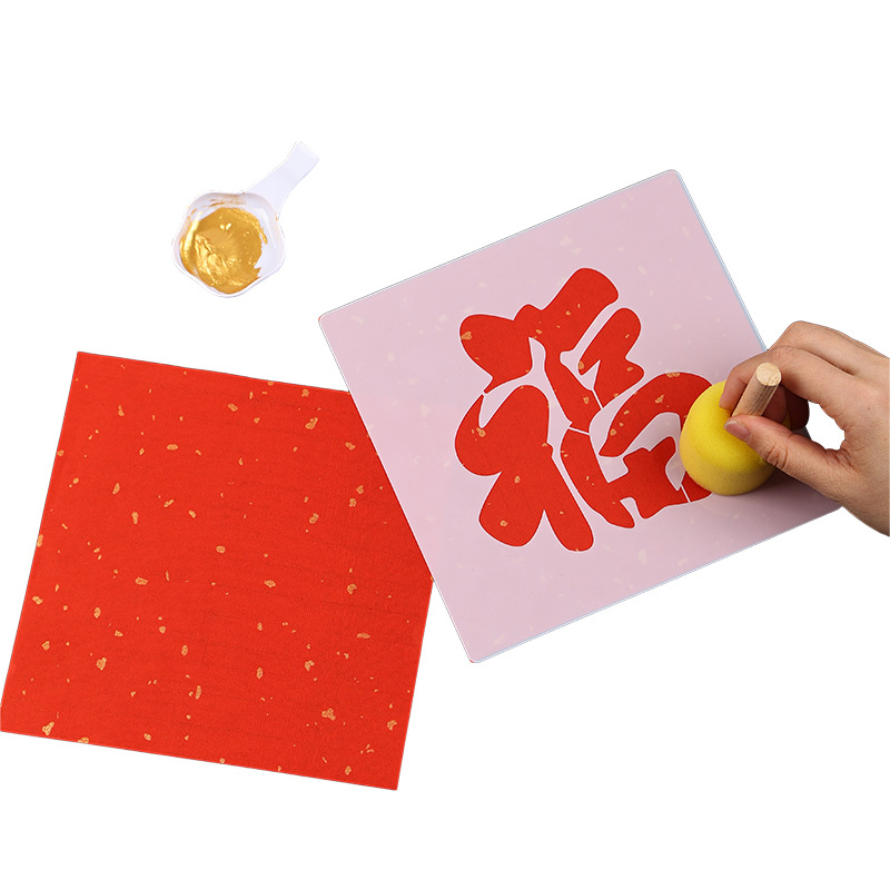 元旦新年手工福字拓印模