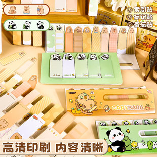 卡通分类索引贴无痕粘贴排排坐便利贴小学生便签纸可爱留言记事贴
