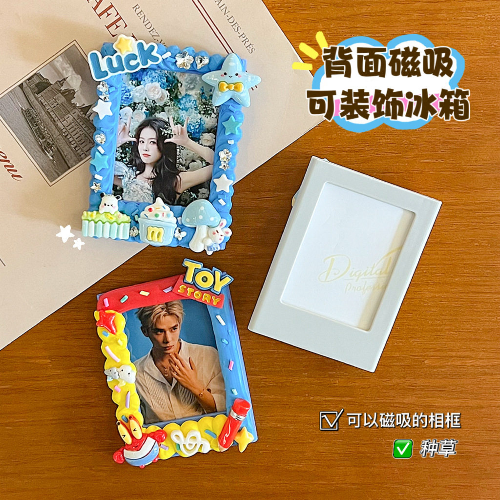 高颜值磁吸小相框摆台框架奶油胶diy材料包手工新款卡通简约玩具,玩具/童车/益智/积木/模型,其他人偶玩具,淘宝优惠券,粉丝福利购,淘宝优惠卷
