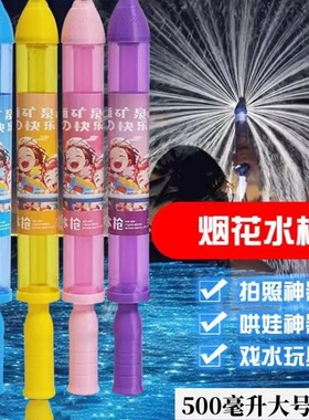 烟花水枪喷水儿童沙滩玩具喷水抽拉式水枪大容量呲水枪打水仗玩具