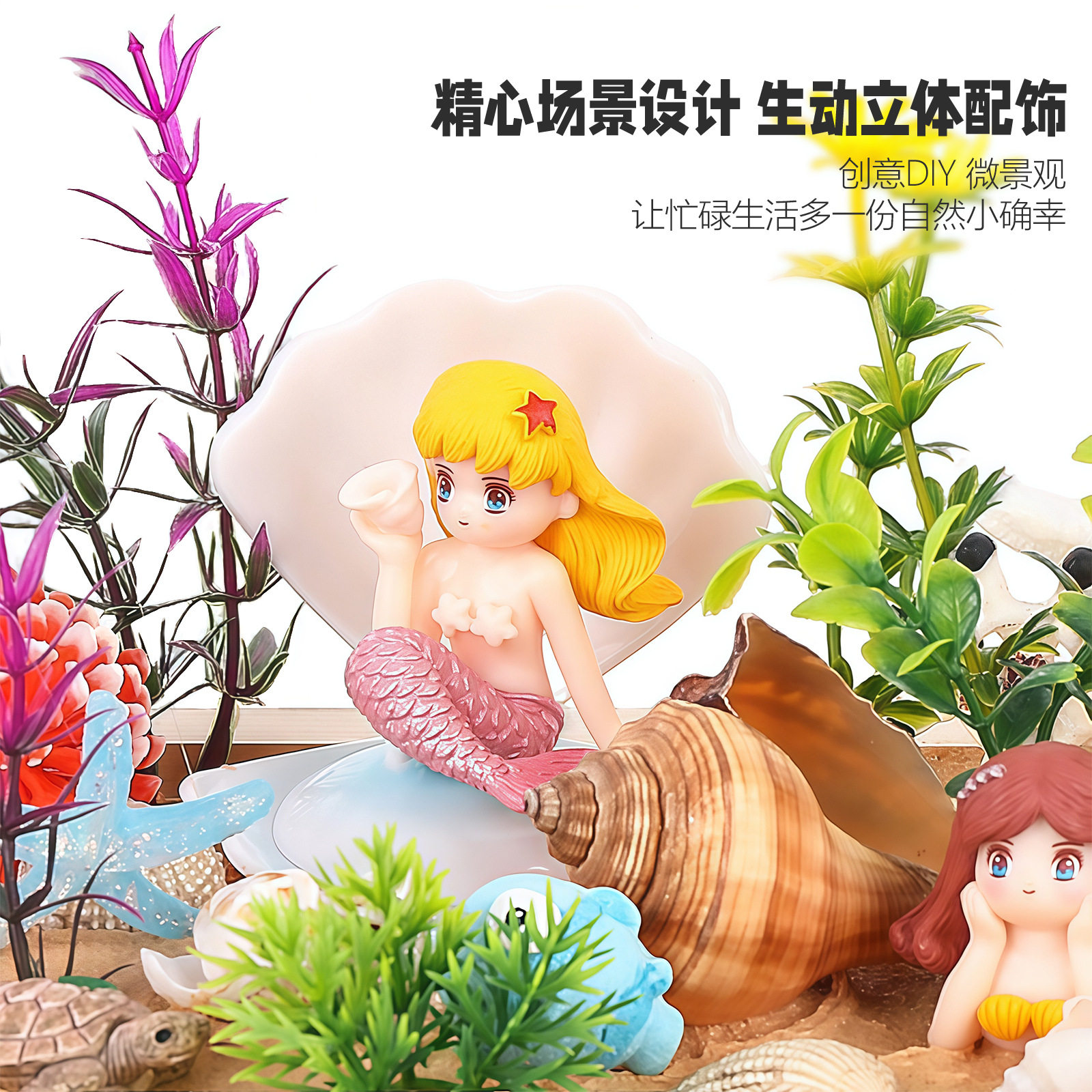 双层木质微景观龙猫材料包儿童手工diy奶油胶制作造景玩具摆件品,玩具/童车/益智/积木/模型,其他人偶玩具,淘宝优惠券,粉丝福利购,淘宝优惠卷