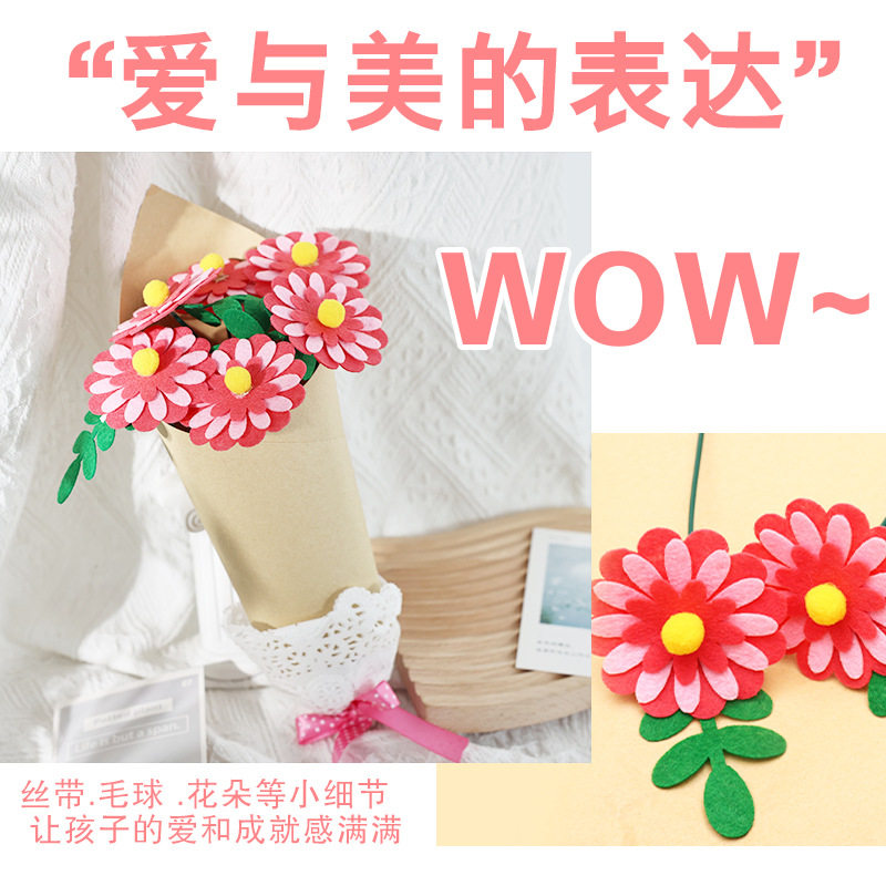 感恩节送老师礼物手工diy教师节花束花束不织布手捧花幼儿园材料