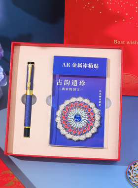 金属冰箱贴礼盒龙头签字
