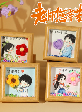 教师节礼物2026新款谢幼
