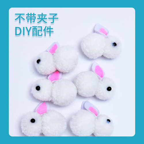 毛球兔子毛绒儿童新年手