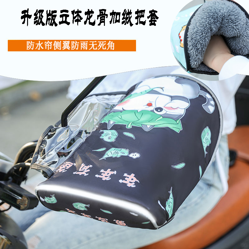 升级版立体电动摩托车手套加绒加厚电瓶车护手套防风防雨冬季通用