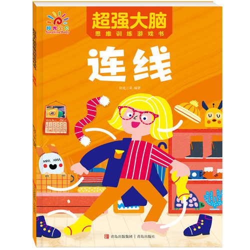 连线专注训练儿童数字3岁以上