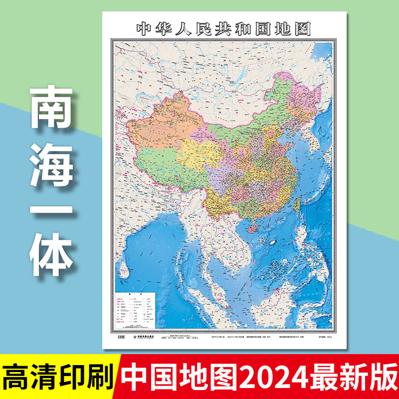 新版中国地图【含南沙群岛】竖版中国地图高清 挂图正版初中学生专用客厅挂画办公室墙贴115×85cm尺寸全国各省级行政区划地理知识图片