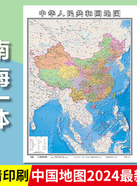 新版中国地图【含南沙群岛】竖版中国地图高清 挂图正版初中学生专用客厅挂画办公室墙贴115×85cm尺寸全国各省级行政区划地理知识