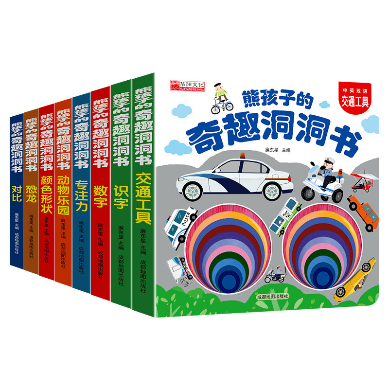 撕不烂硬壳 奇趣认知洞洞书婴儿早教 绘本0到3岁宝宝书籍 1-2岁一岁半两岁益智早教书勾勾手指头翻翻感官互动启蒙书本故事书图片