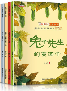名家获奖绘本3–6岁 4到5岁儿童绘本3一6幼儿园绘本阅读 幼儿早教宝宝书籍小班中班大睡前故事书读物学前老师推荐经典童话兔子先生