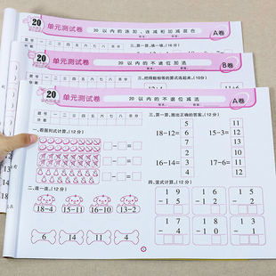 二十以内20以内加减法天天练幼小衔接全课程测试卷幼儿园大班数学练习册学前班4-5-6岁幼升小一年级算数口算题卡计算列式不进退位