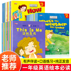 一年级英语绘本必读老师推荐 小学一年级英语阅读课外书幼儿英语启蒙有声绘本分级阅读一二年级上下册4-6-8岁儿童英文读物故事书籍