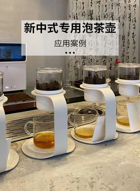 2026新中式茶馆茶饮专用泡茶壶冷萃壶滴滤沙漏式自动冲茶壶花茶壶