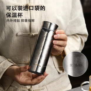 爱洛琳2025新款 纯钛迷你保温杯口袋杯泡茶双层钛焖泡杯户外便携杯