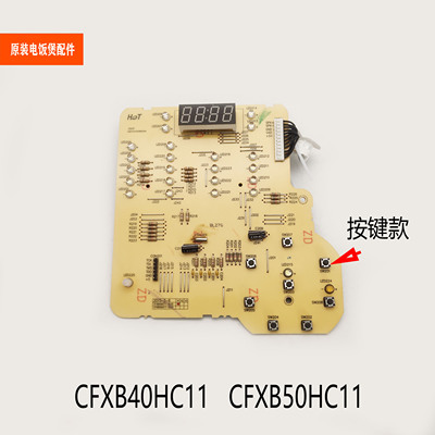适配苏泊尔电饭煲配件CFXB40HC11/CFXB50HC11灯板按键显示板