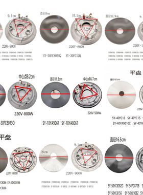 适配苏泊尔电压力锅电饭煲配件CYSB50YC17Q/9001Q电热盘发热器