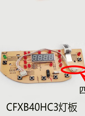 适配苏泊尔电饭煲配件CFXB40HC3T/50HC817/703控制显示灯板按键板