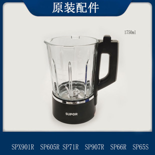 适配苏泊尔破壁机配件SPX901R SP907R加热杯组件可拆卸刀盘SP71R